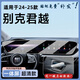路透仕適用25-26款別克君越導航鋼化膜中控液晶顯示一體大屏幕保護貼膜 24-26款君越【一體屏】高清鋼化膜