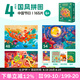 TOI拼圖3-6歲兒童拼圖6-12歲寶寶進(jìn)階拼圖男女孩生日禮物 收納款-4階中國(guó)節(jié)日（4歲+|3袋）