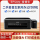 愛普生愛普生（EPSON）L310L351L360L380L455L358L墨倉式彩色噴墨打印機(jī) L380L383掃描復(fù)印打印
