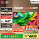 LGQNED系列 75英寸 Mini LED 超薄4K超高清電視 144Hz 開機無廣告 家電國家補貼 75QNED85ACA