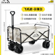 愛(ài)山客露營(yíng)車(chē)推車(chē)營(yíng)地拖車(chē)戶(hù)外折疊超大野營(yíng)手拉車(chē)擺攤小推車(chē)野餐車(chē)桌板 8寸飛機輪-奶油白