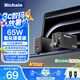 Hichain和昌65W氮化鎵充電器套裝45Wpd多口快充頭Type-C適用蘋(píng)果16華為小米手機(jī)平板MacbookPro筆記本電腦