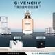 紀梵希（Givenchy）心無禁忌淡香水50ml木質(zhì)香調(diào)持久留香 生日禮物送女生 化妝品