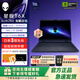外星人星艦 16X 筆記本電腦16英寸游戲本酷睿Ultra9 至高RTX5070顯卡 32G 2TB 2.5K 240Hz DCI-P3 定制款 1971：U9 32G 2TB 5070【定制】