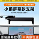 松占適用于小鵬G3/P7+/P5/G6/G9/X9/MONA M03汽車載屏幕專用手機支架 24-25款MONA M03【15.6寸屏】N黑
