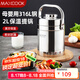 美廚（maxcook）316L不銹鋼保溫飯盒提鍋真空保溫桶學生便當盒便攜式飯盒MCTG0685