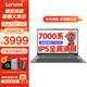 ThinkPad聯(lián)想Thinkbook16+ 高性能旗艦銳龍超輕薄大屏本 大學生小新品設計辦公異能者超極本 V15 R7-7730U 24GB 1TB固態(tài) 滿血性能顯卡 防眩光全高清屏 精裝升級 WI