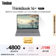 ThinkPad【國家補(bǔ)貼20%】聯(lián)想ThinkBook 16+ 銳龍版 AI全能本 R7-8845H 32G 1T 2.5K 高刷屏辦公筆記本電腦