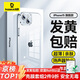 倍思【真不發(fā)黃丨冰晶散熱】適用蘋果15手機(jī)殼iphone15保護(hù)套超薄透明鏡頭全包防摔硬殼男女款