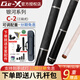 CUE-X臺(tái)球桿銀河臺(tái)球桿科技前肢實(shí)木碳管素面追分中式黑八桌球桿 銀河C2套裝+加長節(jié)（三段皮把）