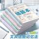 舒星B5/120頁(yè)錯(cuò)題本活頁(yè)可拆卸合頁(yè)改錯(cuò)本糾錯(cuò)本小學(xué)初中高中生專用數(shù)學(xué)英語(yǔ)英語(yǔ)錯(cuò)題集整理神器筆記本