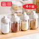 路讓宋 調料盒調料瓶4件套玻璃定量調味瓶調料罐調味罐鹽罐收納罐調味盒 勺蓋一體調料盒卡米色 4件套 250ml