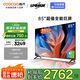 酷開創(chuàng)維85K3 2025款二級能效 85英寸電視 3+64GB 120Hz高刷 以舊換新 MAX大內(nèi)存液晶電視機85H58E