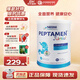 雀巢（Nestle）小百肽奶粉 小佰肽兒童全營養(yǎng)配方適度水解乳清蛋白奶粉  400g 德國小百肽 【保質(zhì)期26年10月】
