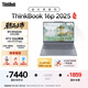 ThinkPad國(guó)家補(bǔ)貼20% 設(shè)計(jì)師系列ThinkBook 16p 2025筆記本電腦銳龍R9-8945HX RTX5060 2.5K 240Hz 16G 1T