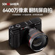 松典（SONGDIAN）DC101L 翻轉(zhuǎn)屏自拍學(xué)生數(shù)碼照相機女生入門6400w像素高清平替ccd校園高中生美顏便攜vlog旅行禮物 黑色【官方標(biāo)配】 32G內(nèi)存（約存3000張照片）