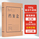 于字簡(jiǎn)10只40mm加厚牛皮紙檔案盒500g文件盒紙質(zhì)資料盒牛卡紙收納盒 辦公用品行政財(cái)會(huì)憑證收納盒 3104