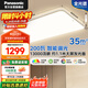 松下（Panasonic）吸頂燈客廳燈全光譜護眼200瓦松洵新 已接入米家APP