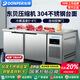 東貝(Donper)操作臺冰柜保鮮工作臺冷藏冷凍冰箱臥式冰柜不銹鋼廚房操作臺奶茶店后廚設(shè)備平冷水吧臺 冷藏|304低溫款|銅管制冷|不銹鋼層架 1500*800*800