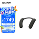 索尼（SONY）HT-AN7 索尼頸掛藍(lán)牙音箱 沉浸音效 私人影院 約12小時續(xù)航 SRS-NS7R升級版 黑色