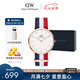 丹尼爾惠靈頓（DanielWellington）DW手表男經(jīng)典北歐風(fēng)男士手表簡約石英腕表父親七夕禮物DW00100003