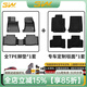 3W適用于TPE凱迪拉克ATSL專用3W汽車腳墊CT5ct4XTS XT5 CT6新XT4墊 XT4腳墊+毯面