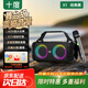 十度（SHIDU）星光X1藍(lán)牙音箱家庭唱歌ktv音箱戶外娛樂音響便攜廣場舞k歌麥克風(fēng)音響一體大功率高品質(zhì)重低音炮 X1星光 【經(jīng)典黑】