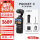 大疆（DJI）大疆Pocket3/4 運動相機口袋云臺相機旅游美顏手持vlog防抖直播 官方標準套裝【聯(lián)保一年】熱銷款 官方標配+128G 4K高速內存卡