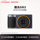 理光（Ricoh） GR3 街拍版 數碼相機 街拍相機 APS-C畫(huà)幅大底 卡片機 GRIII便攜數碼相機 海外版