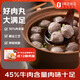 1號會員店潮汕牛肉丸 500g肉含量90%（牛肉45%）潮汕火鍋關(guān)東煮麻辣燙