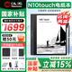 漢王【咨詢立減】N10Pro二代手寫電紙本辦公本10.3英寸墨水屏電紙書電子書閱讀器手寫辦公本記事本 N10touch（4G+64G）+豪華禮包