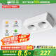 西頓照明（CDN） led吸頂射燈客廳明裝防眩護(hù)眼斗膽燈奶油風(fēng)全光譜格柵無主筒燈 【云光系列】18W 4000K 36°雙頭