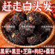 胖東來熱賣】黑芝麻黑豆黑米黑枸杞桑葚獨立包裝無添加蔗糖解饞 店長推薦：買150包+送50包【到手200包】