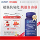 Life Extension沿壽 線(xiàn)粒體素含PQQ膠原蛋白肽阿爾法R-硫辛酸抗衰老增強免疫力