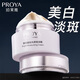 珀萊雅（PROYA）美白淡斑面霜女靚白晶鉆提亮膚色保濕滋潤護膚品官方 瑩潤霜50g