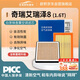 歐積套裝香薰汽車(chē)空調濾芯+空氣濾芯濾清器22-25/奇瑞艾瑞澤8（1.6T）