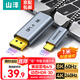 山澤 Type-C轉DP1.4線(xiàn)雷電4/5轉換器USB-C轉接頭擴展8K60HZ/4K240HZ投屏適用蘋(píng)果15/16筆記本電腦iPad 8K60Hz【合金編織款】 1米