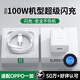 AMKE適配OPPO充電器80W65W100W超級閃充套裝真我一加FindX氮化鎵快充頭reno13ace原裝數據線(xiàn)手機type-c 【原充正品】100W快充頭+1.0米快充線(xiàn)