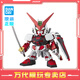 BANDAI SDEX BB戰(zhàn)士 自由高達(dá)拼裝模型 sdex敢達(dá) 男孩機(jī)甲玩具禮物 SDEX 紅異端高達(dá)