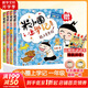 【多倉(cāng)速發(fā)+系列自選】米小圈上學(xué)記系列全套 一二年級(jí)注音拼音版/三四年級(jí)非注音版北貓漫畫書 小學(xué)生漫畫書課外書籍一二三四年級(jí)課外閱讀兒童文學(xué) 米小圈上學(xué)記 一年級(jí) 全套4冊(cè)