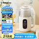 西屋（Westinghouse）不銹鋼豆?jié){機(jī)800ml小型破壁機(jī)家用1-3人多功能料理機(jī)全自動(dòng)免濾輔食機(jī) WPB08J50