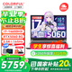 七彩虹（Colorful）隱星P16 Pro游戲筆記本電腦高刷2.5K電競(jìng)屏酷睿i7HX學(xué)生AI設(shè)計(jì)剪輯視頻暢玩黑神話悟空25新品 白色I(xiàn)7-14650HX 16GB 1TB官標(biāo) 滿血RTX5060電