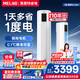 美菱大3匹柜機(jī)空調(diào) 家電國家補(bǔ)貼20% 特省電新一級(jí)能效 變頻冷暖 客廳立式空調(diào)圓柱 10年質(zhì)保 節(jié)能靜音 大3匹 一級(jí)能效 特省電【全銅管】