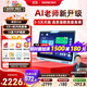 希沃AI學(xué)習機V20 國家補貼15% 13英寸護眼學(xué)習平板電腦 幼小學(xué)初中學(xué)練機早教機 升級5·3教輔 6+128G