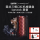 洛斐MAC聯(lián)名款Lipstick口紅黑管機械鍵盤新圓點無線藍牙三模鏈接有線辦公鍵盤女生禮物 Lipstick黑管【全鍵熱插拔】霧透版