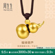 周生生王安宇同款福祿葫蘆古法黃金項鏈足金吊墜含繩92196Z計價 70厘米 - 22.95克(含工費1600元)