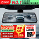 360汽車行車記錄儀M320 2K+1440P高清夜視 前后雙錄車載流媒體后視鏡