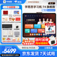 學(xué)而思學(xué)習(xí)機(jī)P4 S4 T4 pro2025重磅新品護(hù)眼大屏全新一代新課標(biāo)全學(xué)段小初高幼小啟蒙校內(nèi)同步九章大模型 【現(xiàn)貨】T4旗艦款學(xué)習(xí)機(jī)13.2寸8+256G