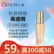 卡婷（CATKIN）紫雪參養(yǎng)膚粉底液30ml 遮瑕輕薄 持妝控油不暗沉油皮不脫妝 C01自然色【水潤型】