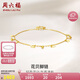 周六福 珠寶女款花瓣腳飾黃18K金腳鏈 KH080885 21+2cm七夕情人節(jié)禮物